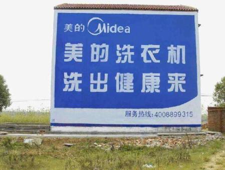  石狮墙体广告——城乡最后一公里传播的广告利器