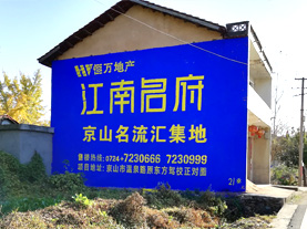 石狮墙体广告的选址原则