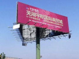  石狮户外高架广告牌的应用及优势