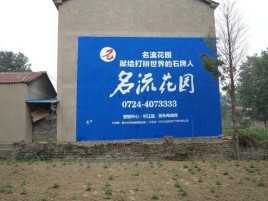 石狮农村墙体广告的长尾效应