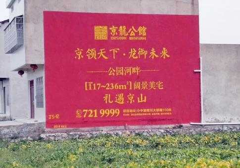  石狮墙体广告发布的关键问题