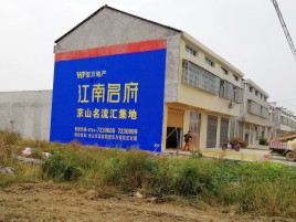  石狮农村墙体广告在不同形式上面展现的不同特色
