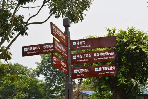  石狮5A景区标识标牌系统规范性
