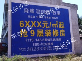  石狮墙体广告为什么是企业最优选择？