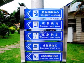  石狮标识导向系统设计需要掌握的四大元素