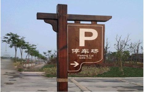  石狮制作标识牌需要注意什么？