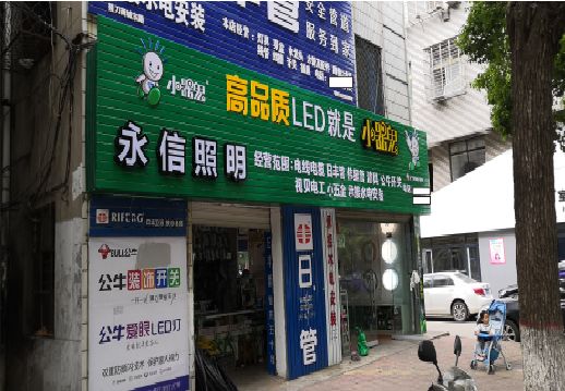  石狮喷绘布门头招牌制作过程