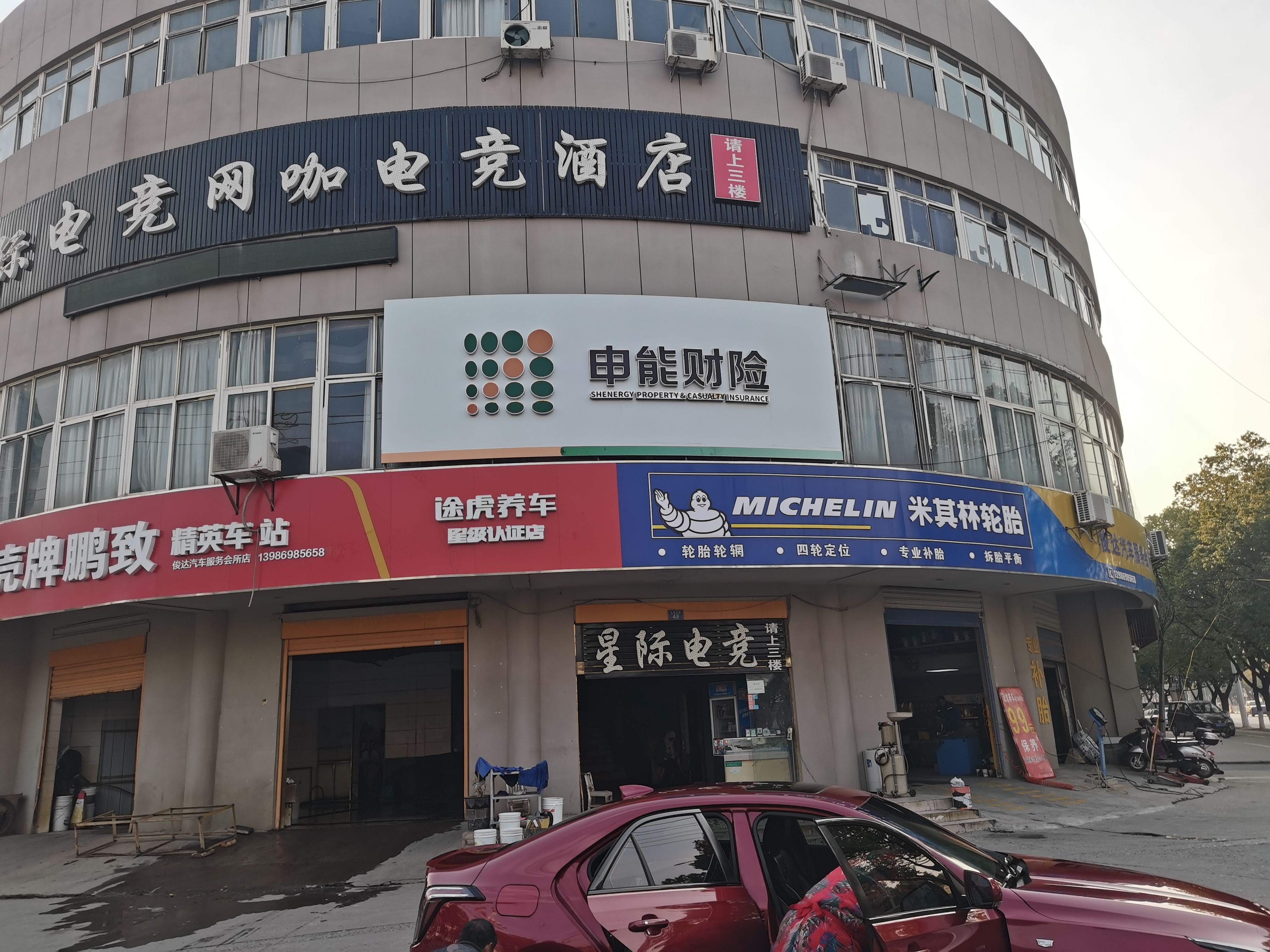  石狮申能财险门头