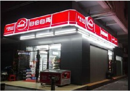  石狮便利店灯箱制作材质如何选择？