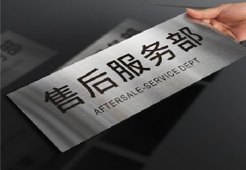 石狮不锈钢腐蚀牌的制作方法。