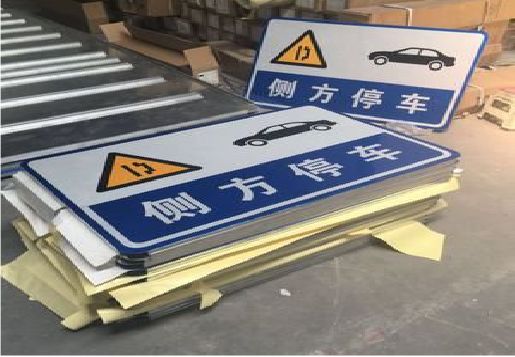  石狮反光标识牌的制作流程