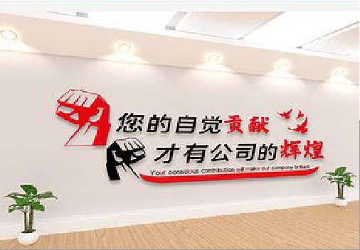  石狮企业文化墙装在哪里合适？