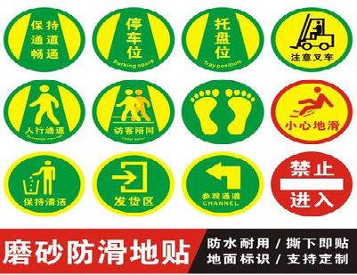  石狮客户要做贴在地上的广告，是什么材料？