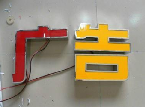  石狮发光字选择轻薄的材料，效果会更好。