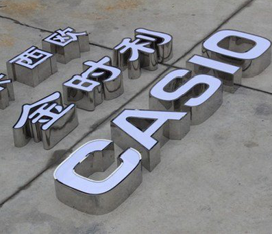  石狮定制发光字需要多久？